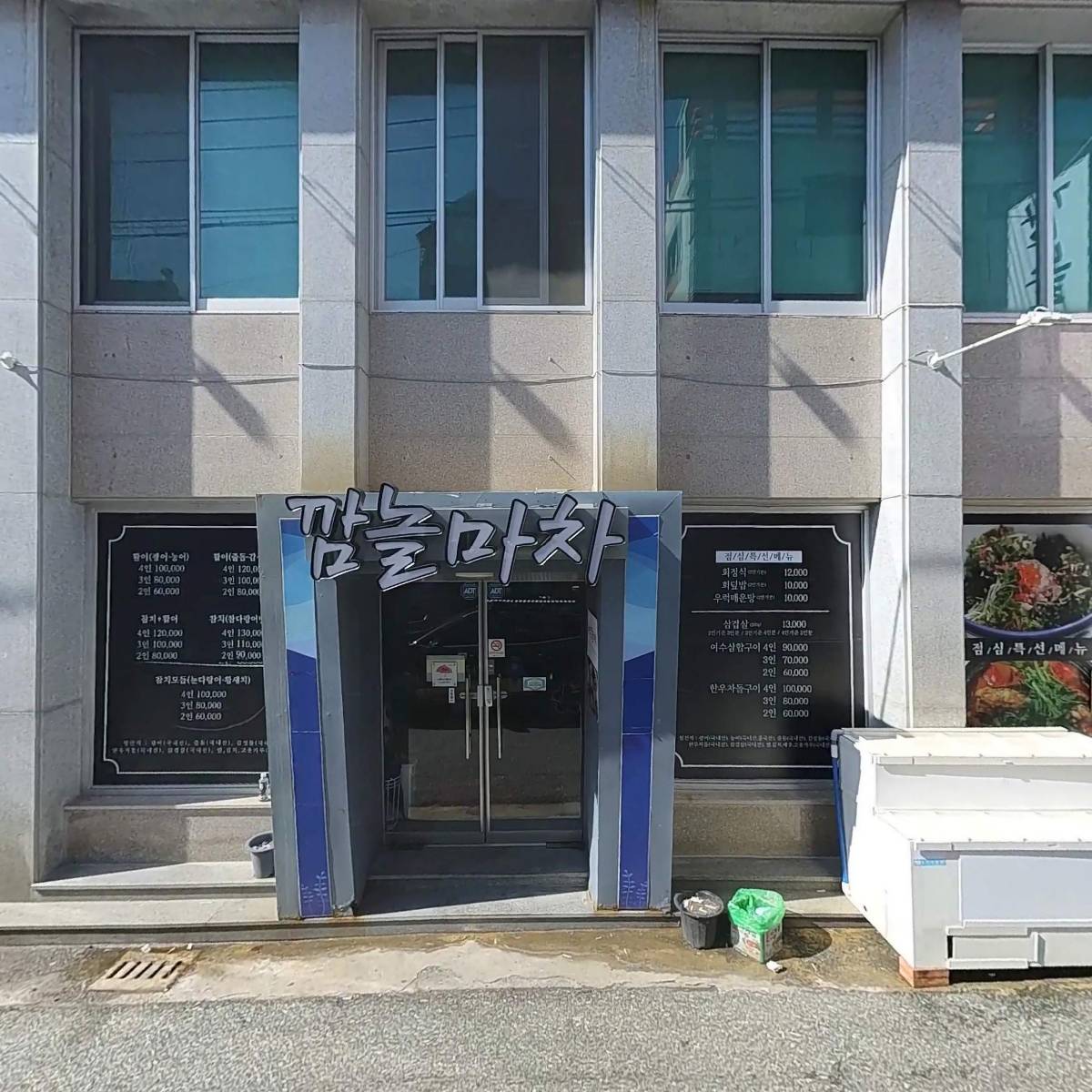 여수깜놀마차