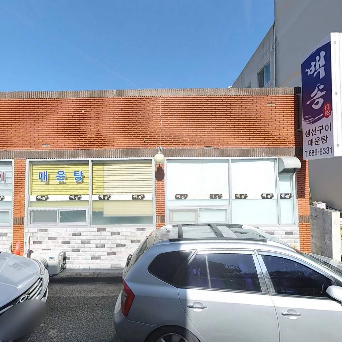 (주)아이엠기획