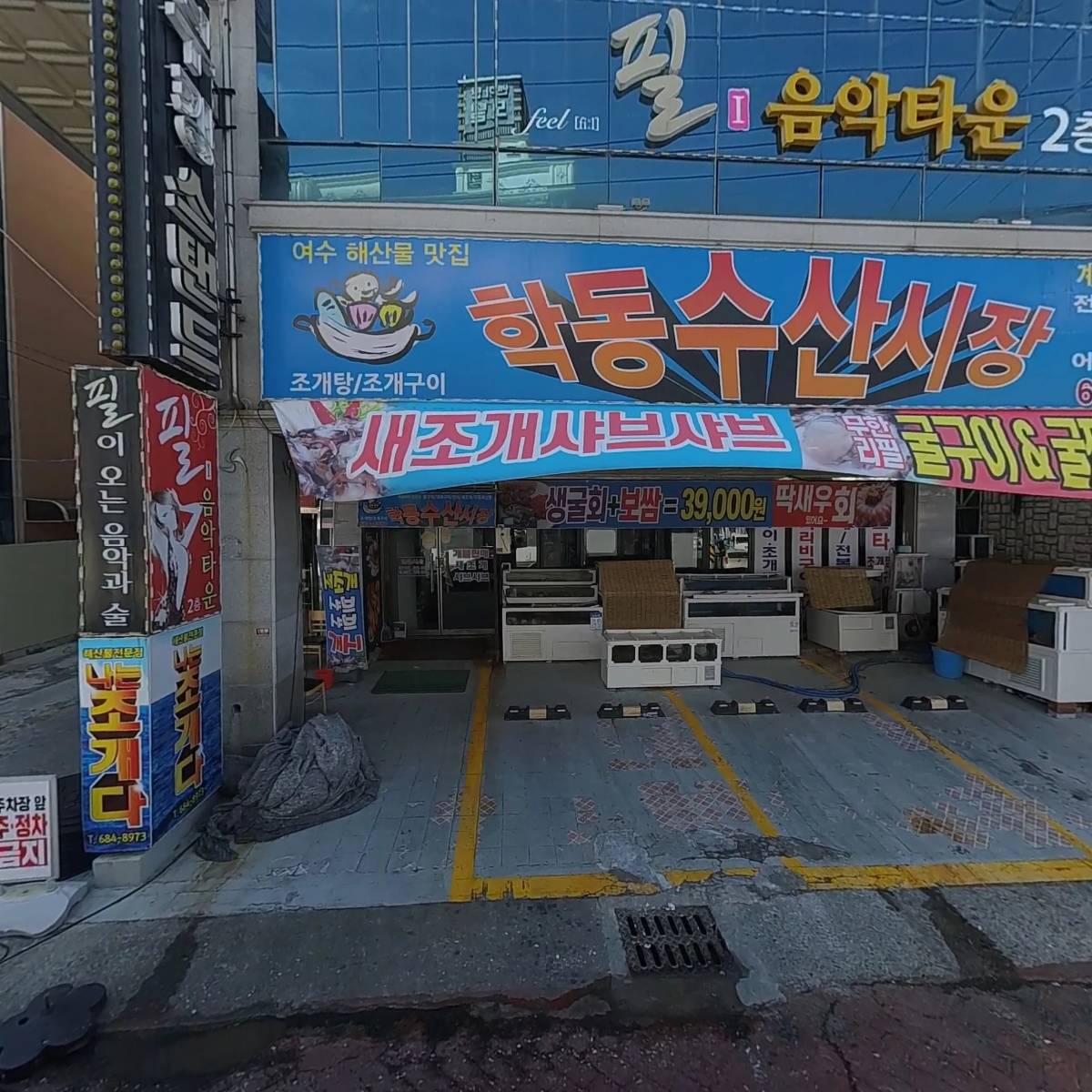 플렉스노래연습장(FLEX노래연습장)