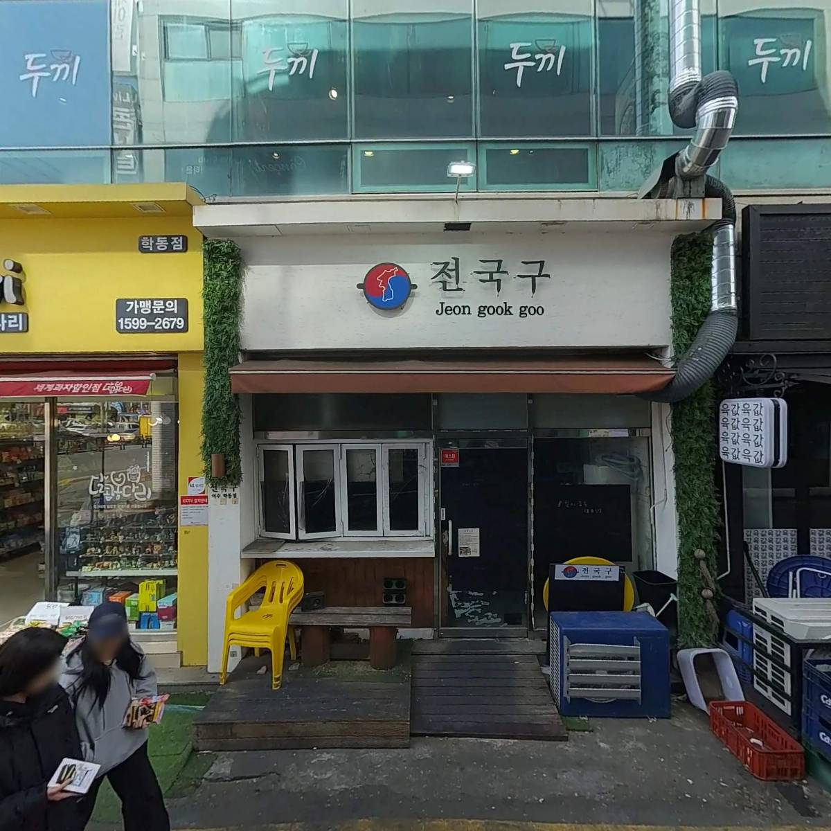 슬라임팩토리