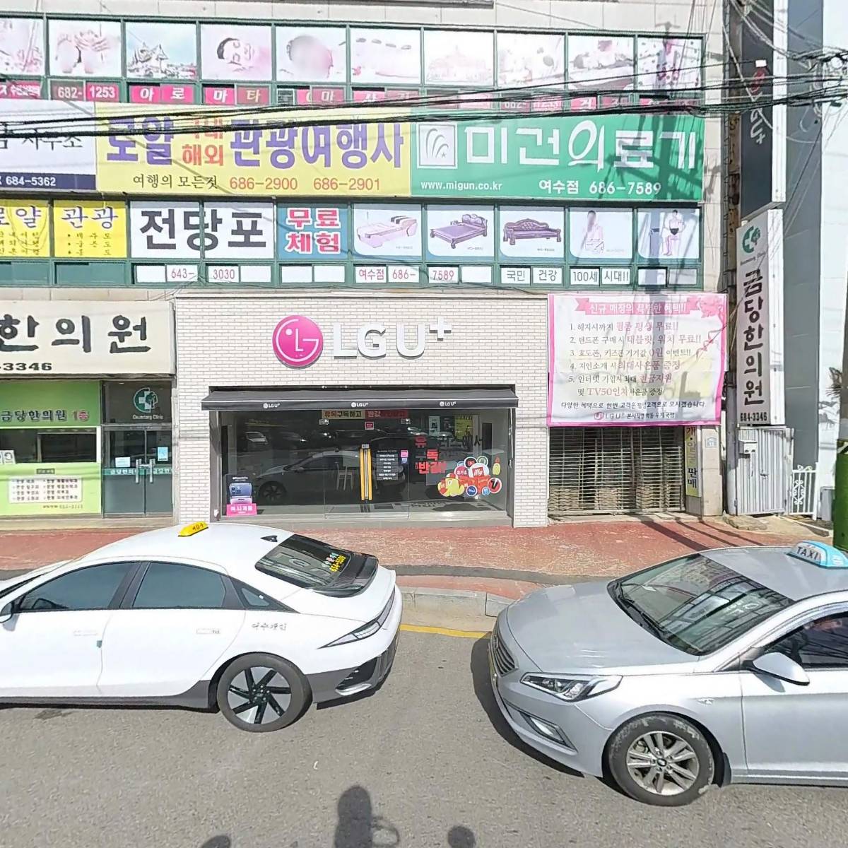 제일청과건어물부식도소매