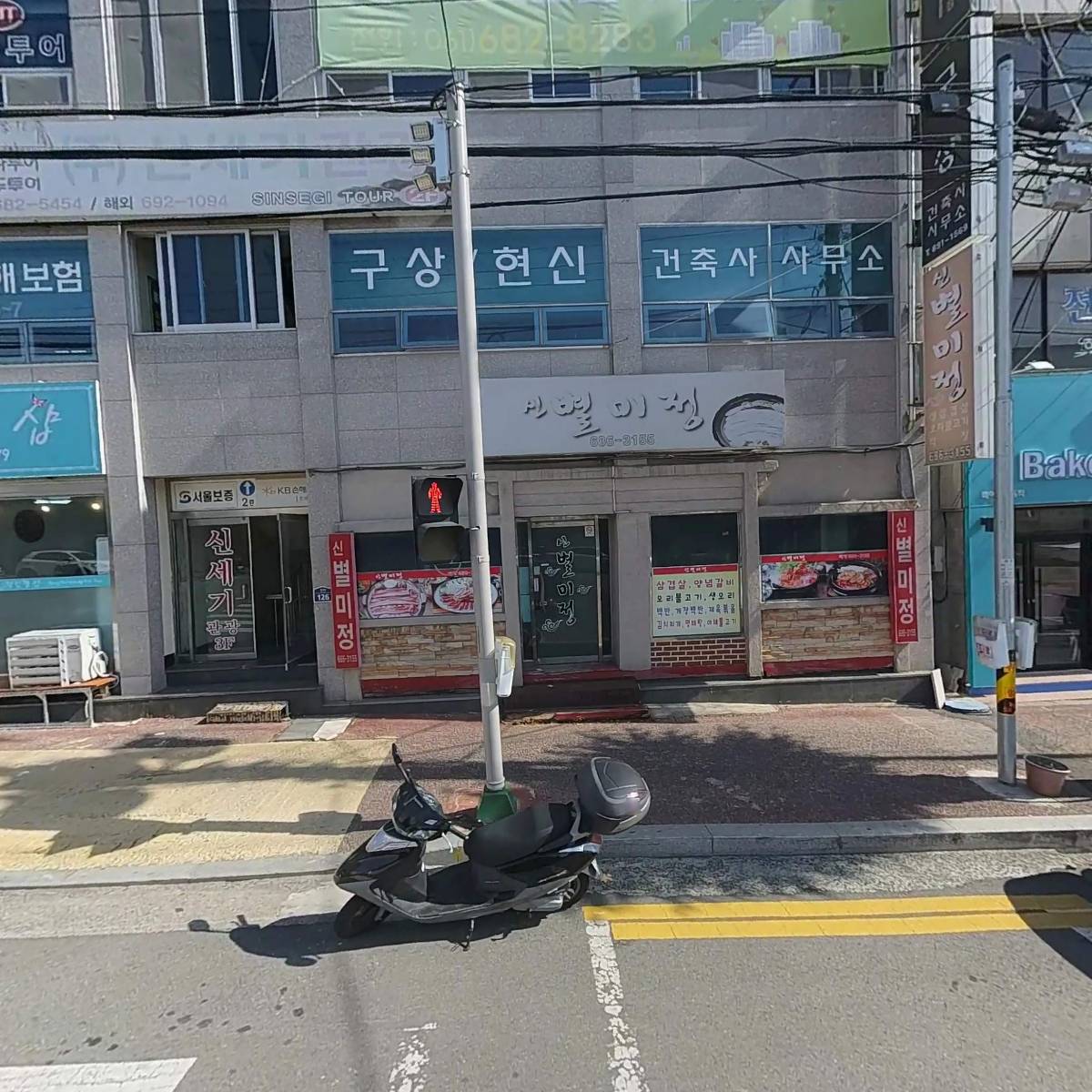 (주)신세기관광