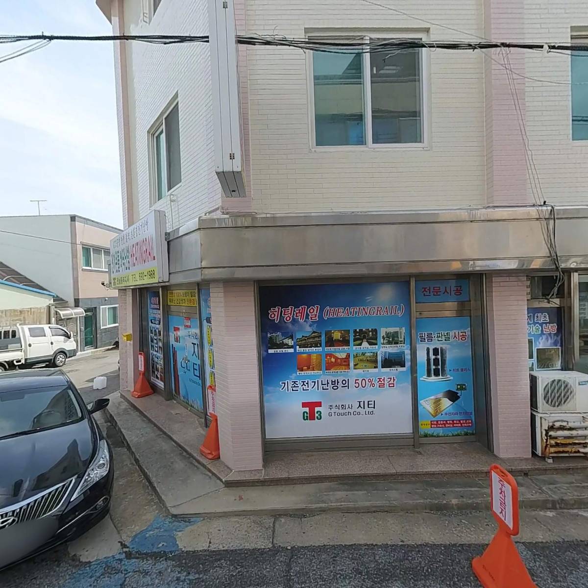 (주)일진전기건설