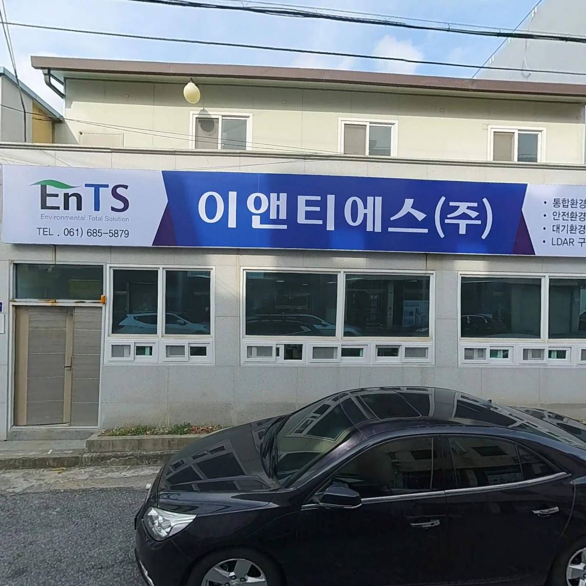 이앤티에스 주식회사