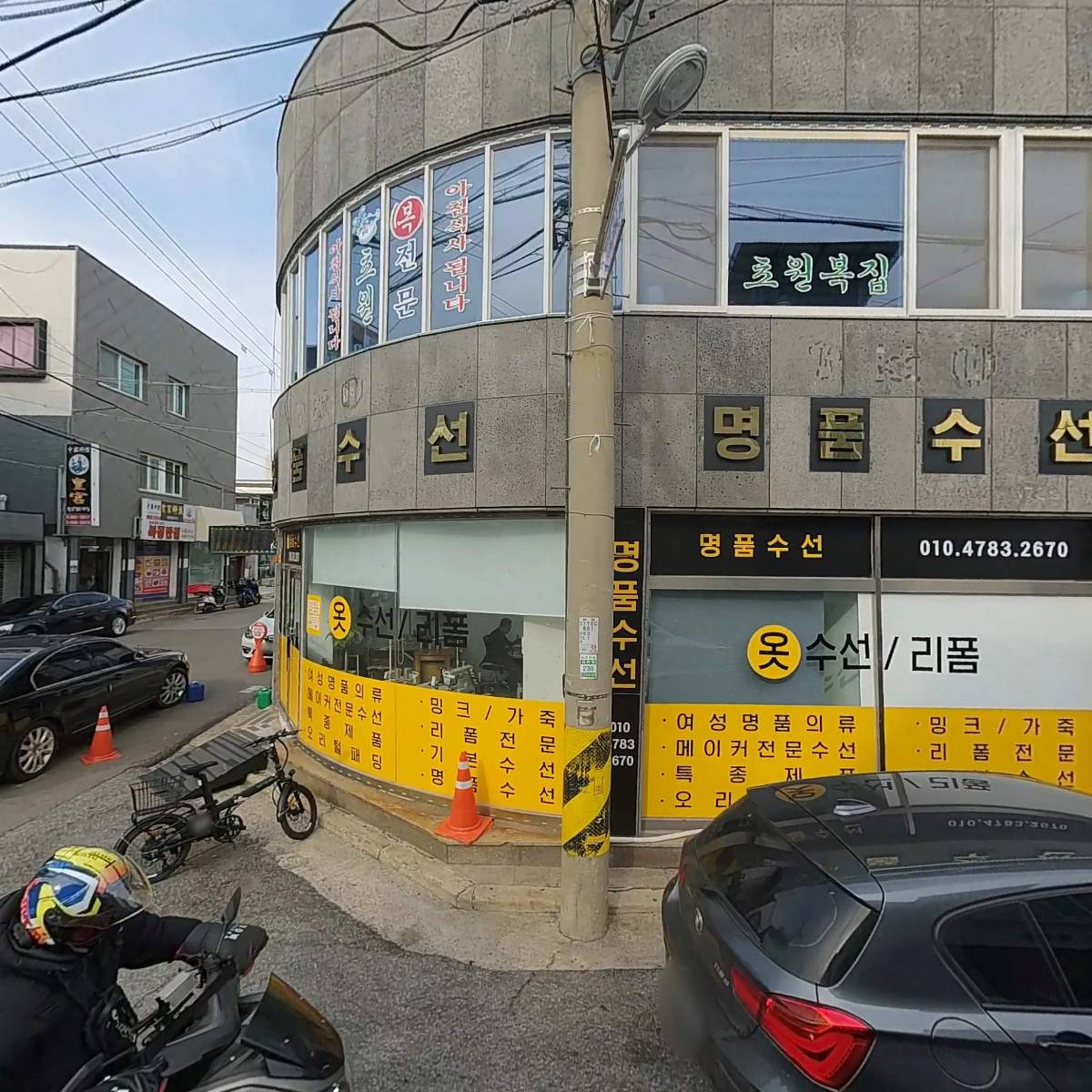 주원통신
