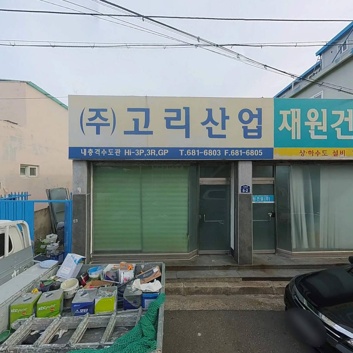 재원건설(주)_3