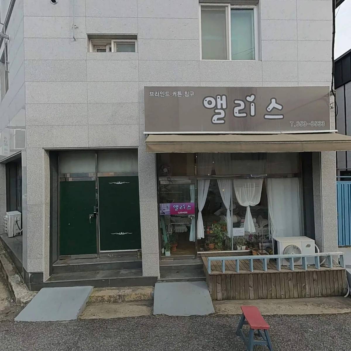 창대건축인테리어