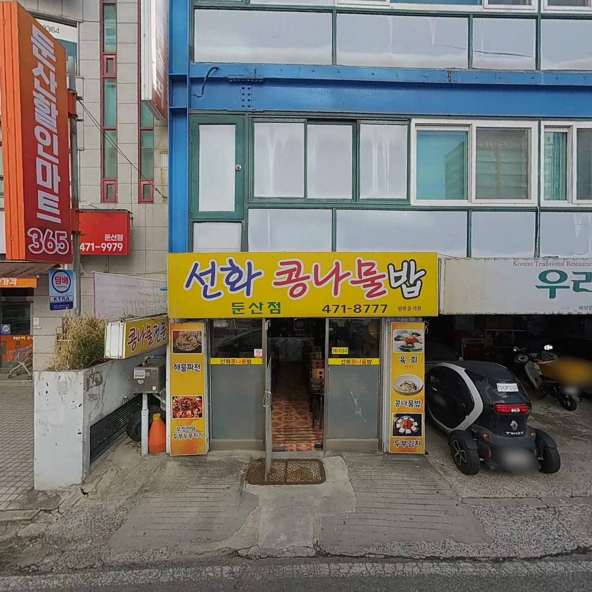 SK에너지판매(주)충남남부본부