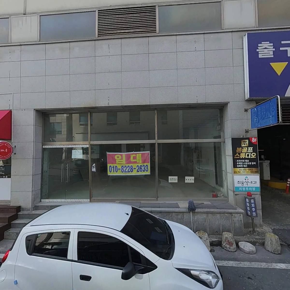 （주）모바일패러다임