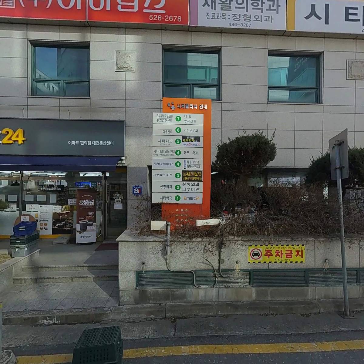 시티약국