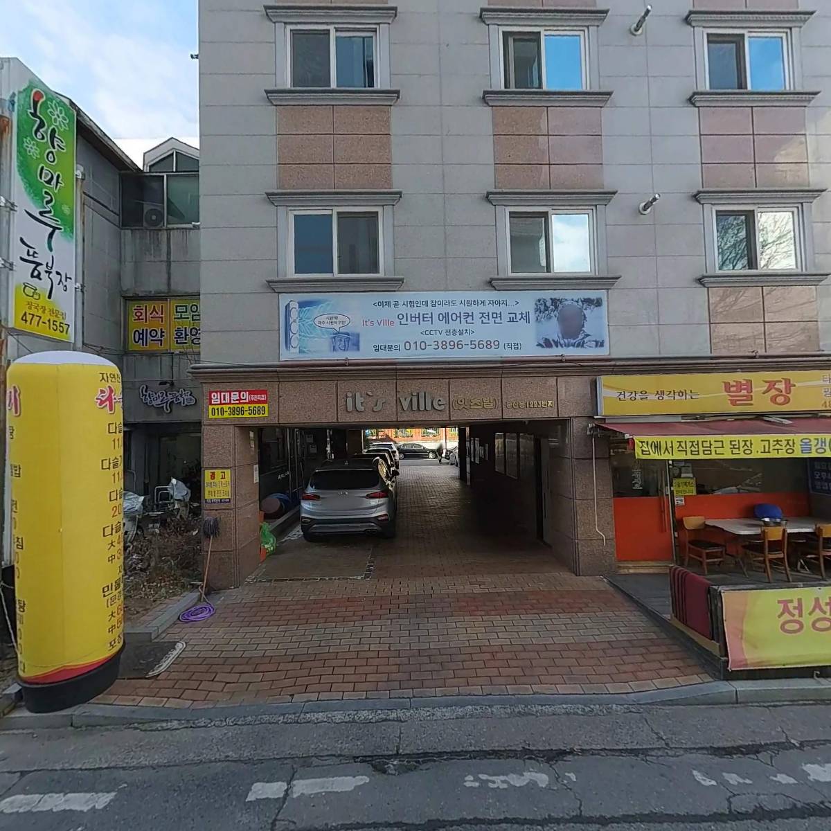 한국농어촌공사 지역개발지원단