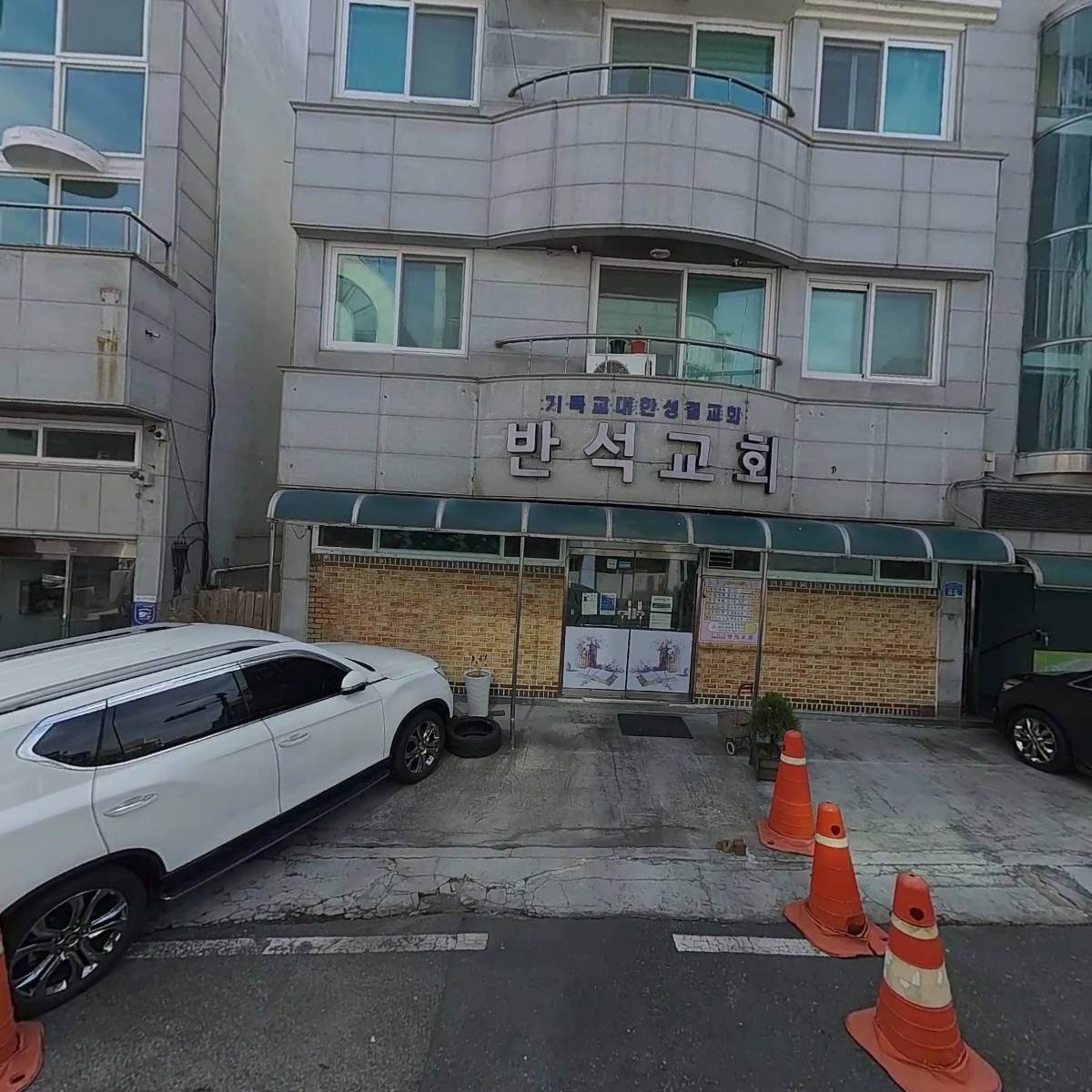 기독교대한성결교회 반석교회_3