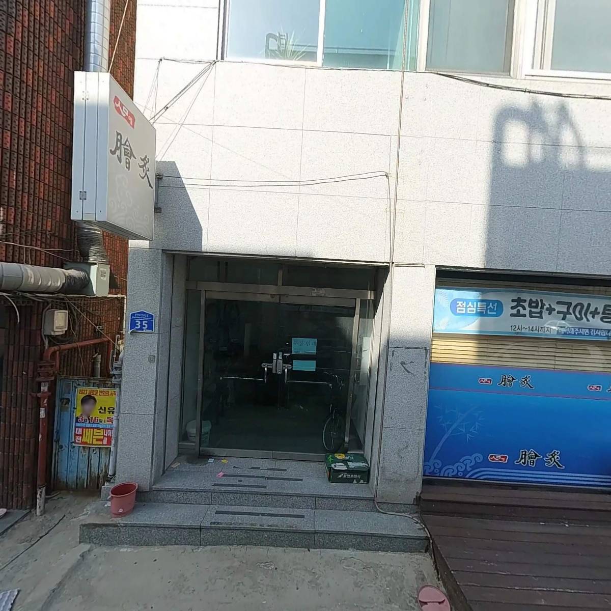 한국활인활법협회 탄방동연수원_3