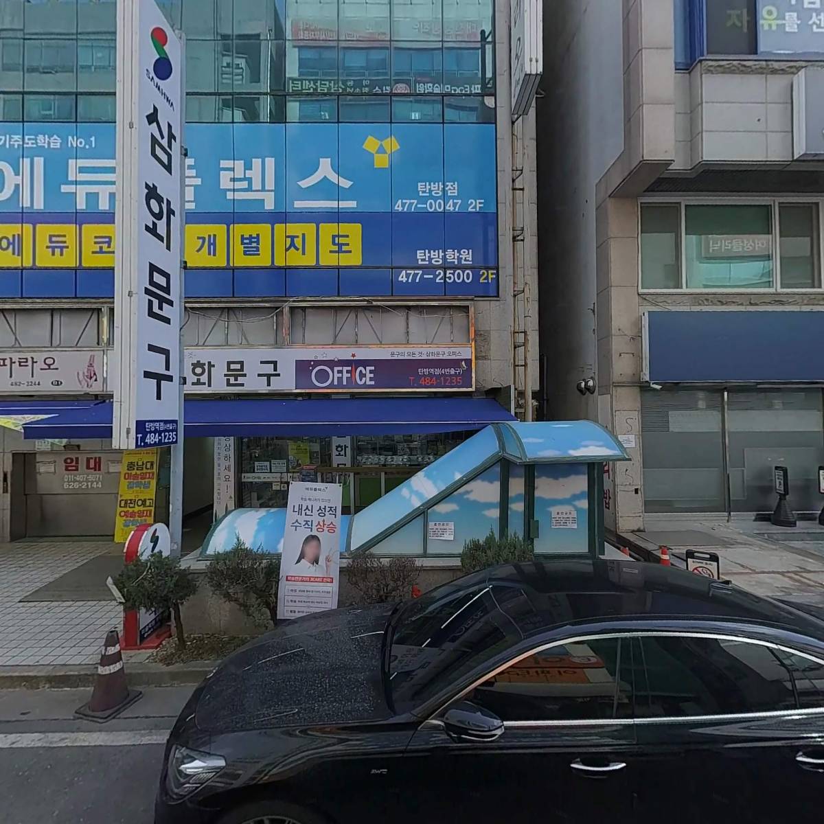 한국하이테크인큐베이트센터 주식회사