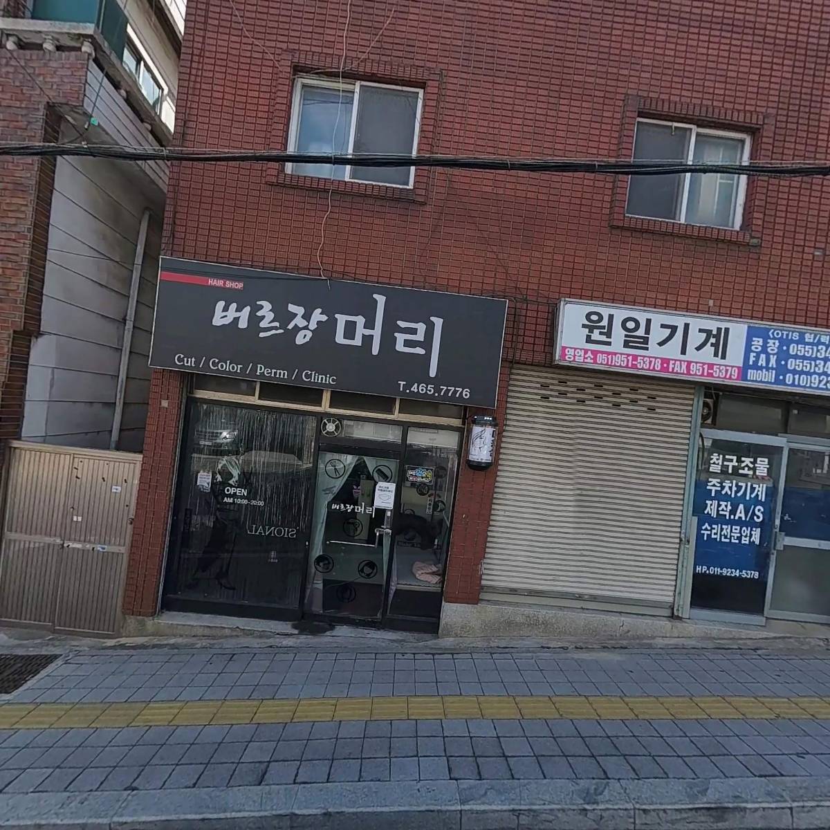 주식회사 지주