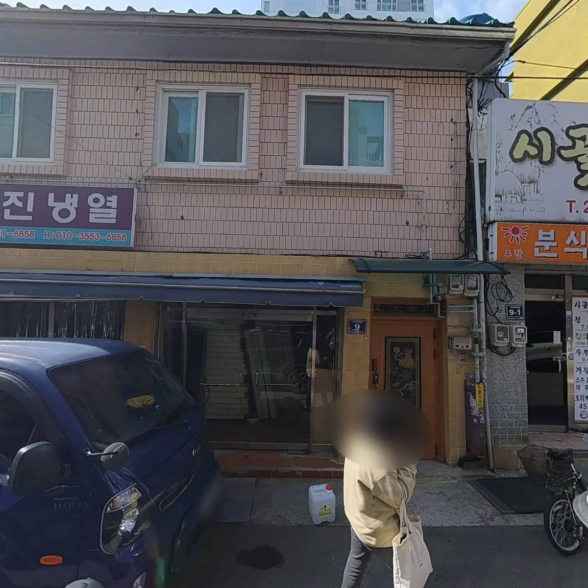 한국공구상사