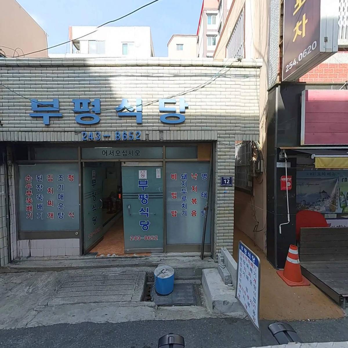 진영종합상사_3