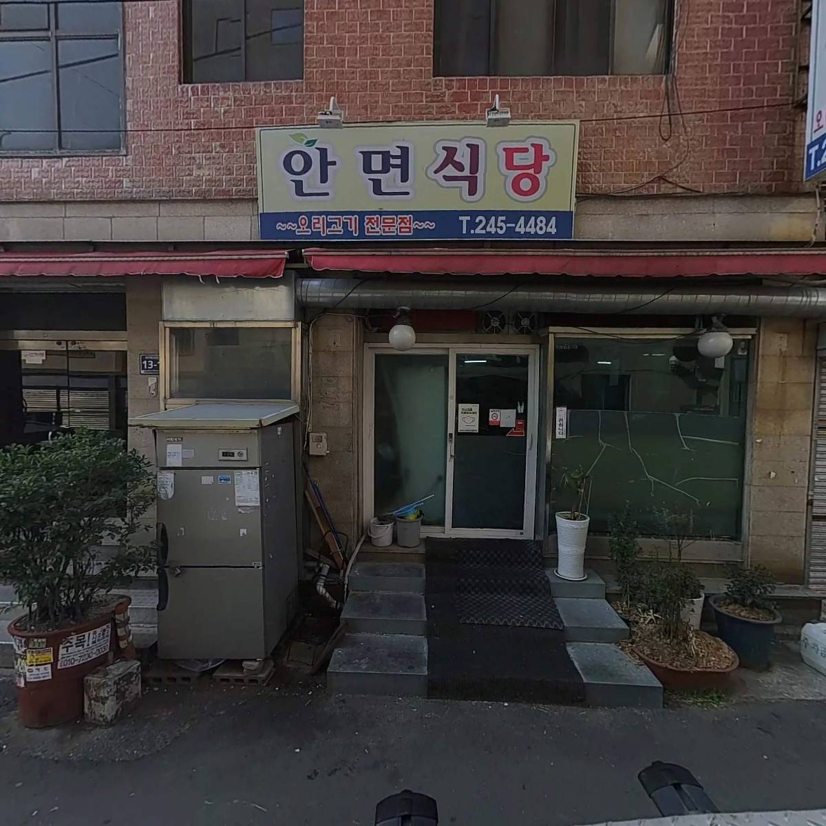구포집_3