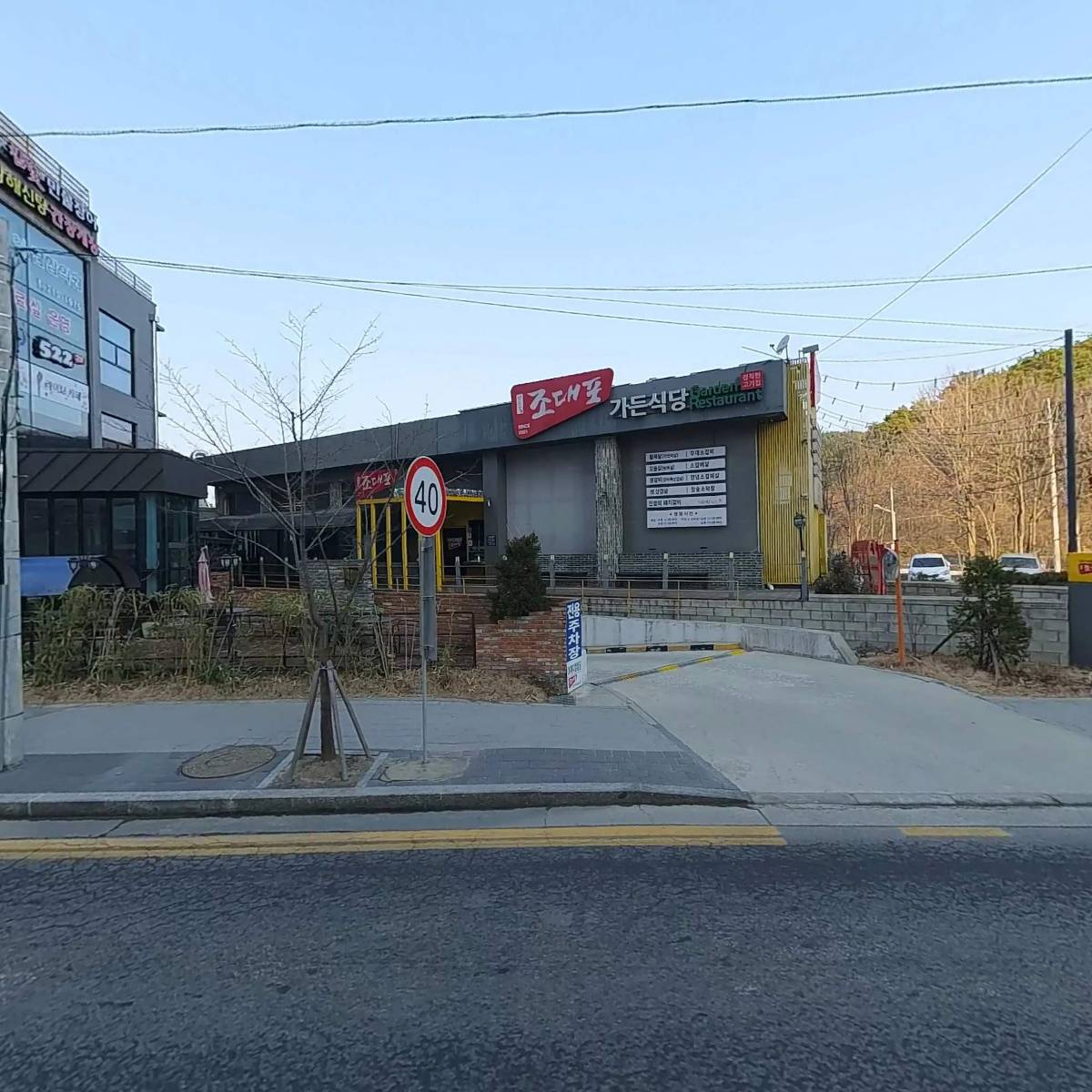 두마리찜닭 두찜 대전판암점