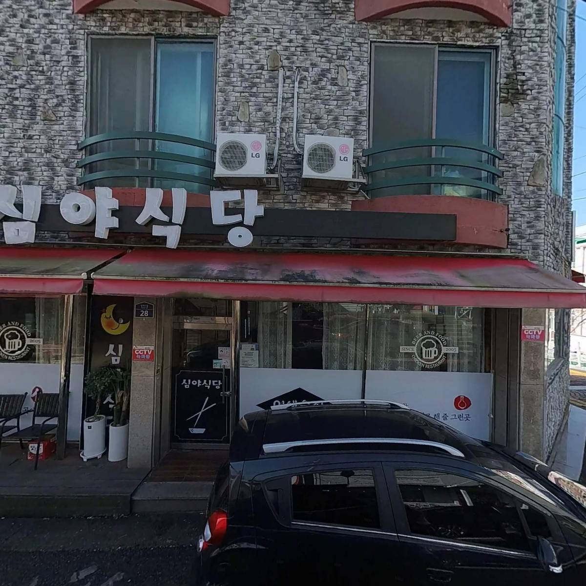 제육대가&나은국밥