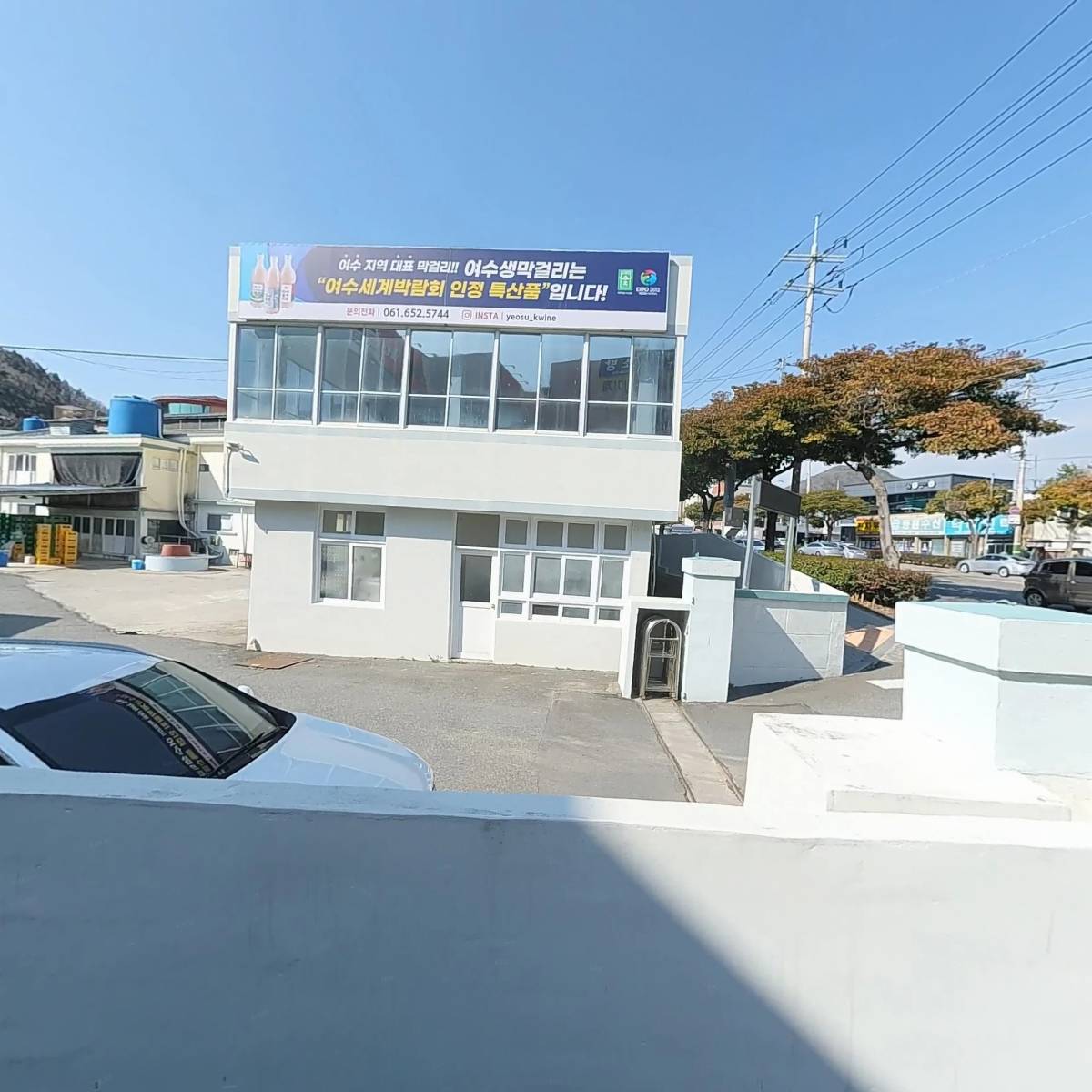존슨콘트롤즈인터내셔널코리아(주) 여수지점