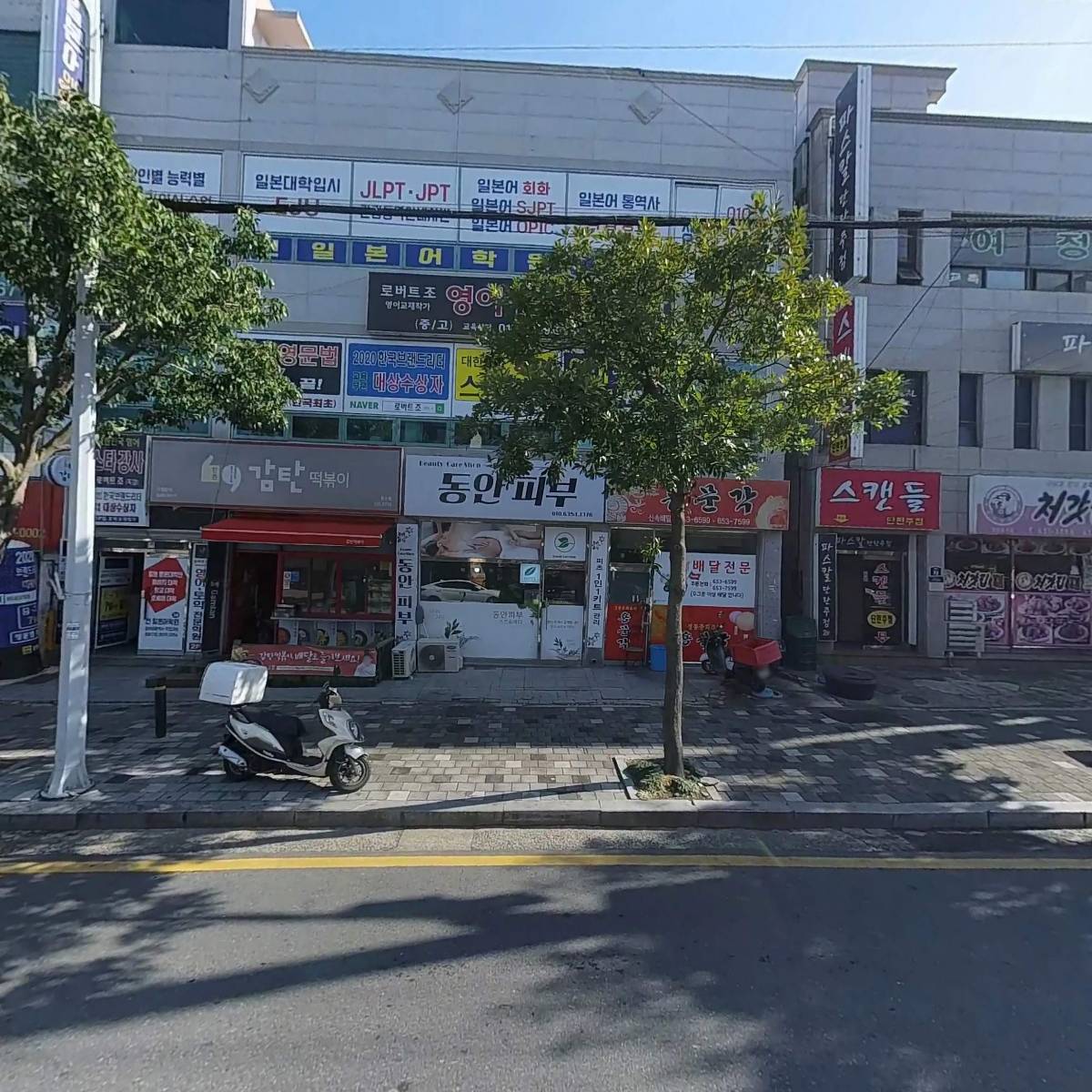 로버트조영어토익전문학원_3