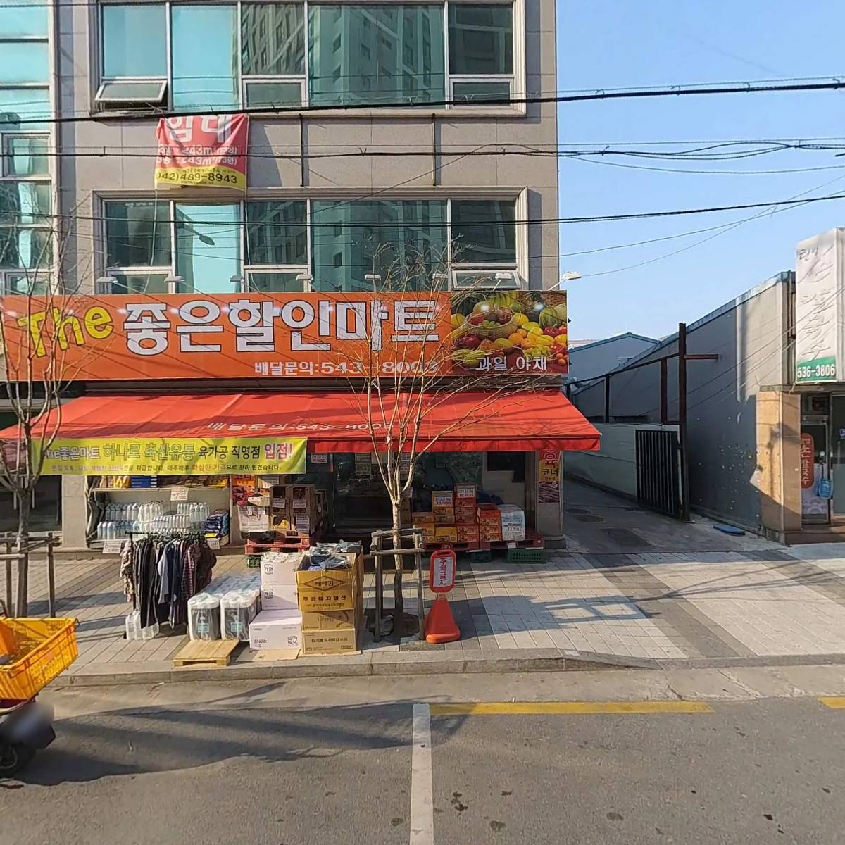 더(The)좋은마트