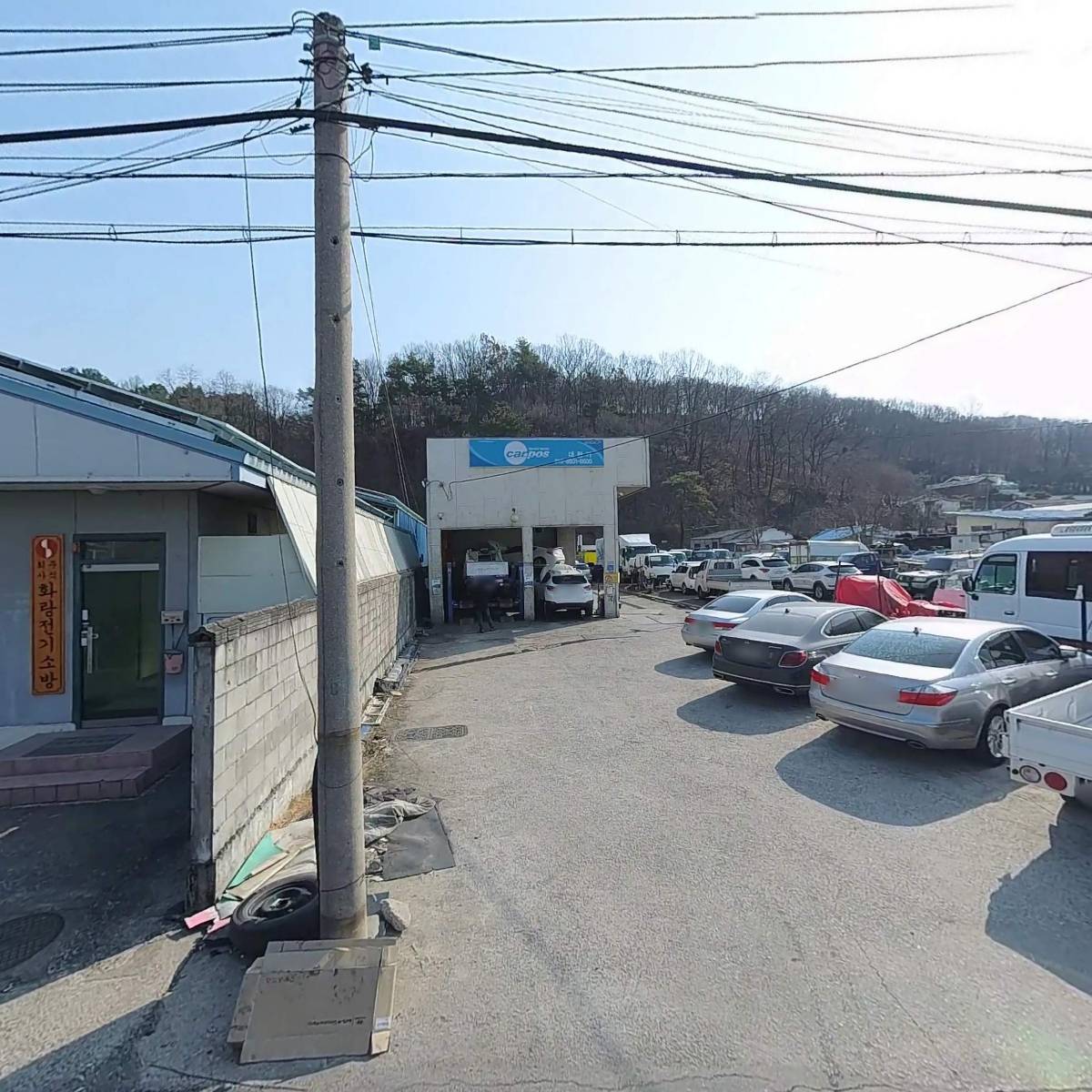 대한카센타_3