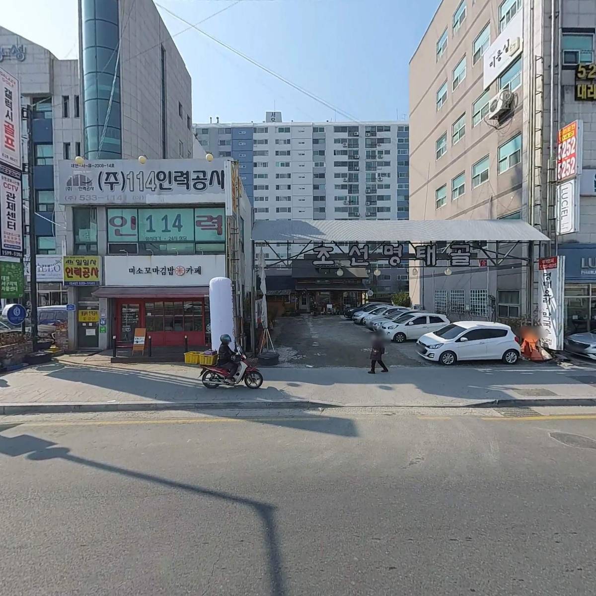 미소꼬마김밥&카페
