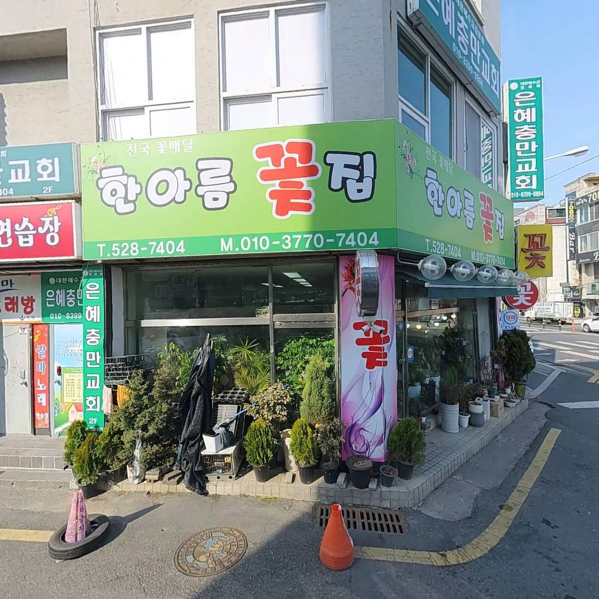 파랑새 인성교육원(Parangse Mindset Education Institute)