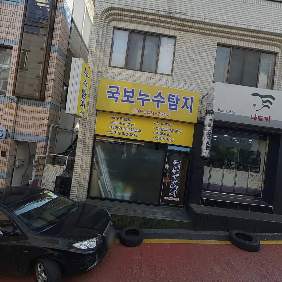 한밭종합전자_3