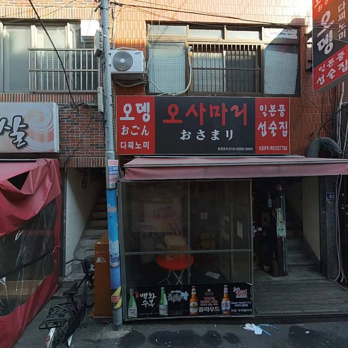 순대마을