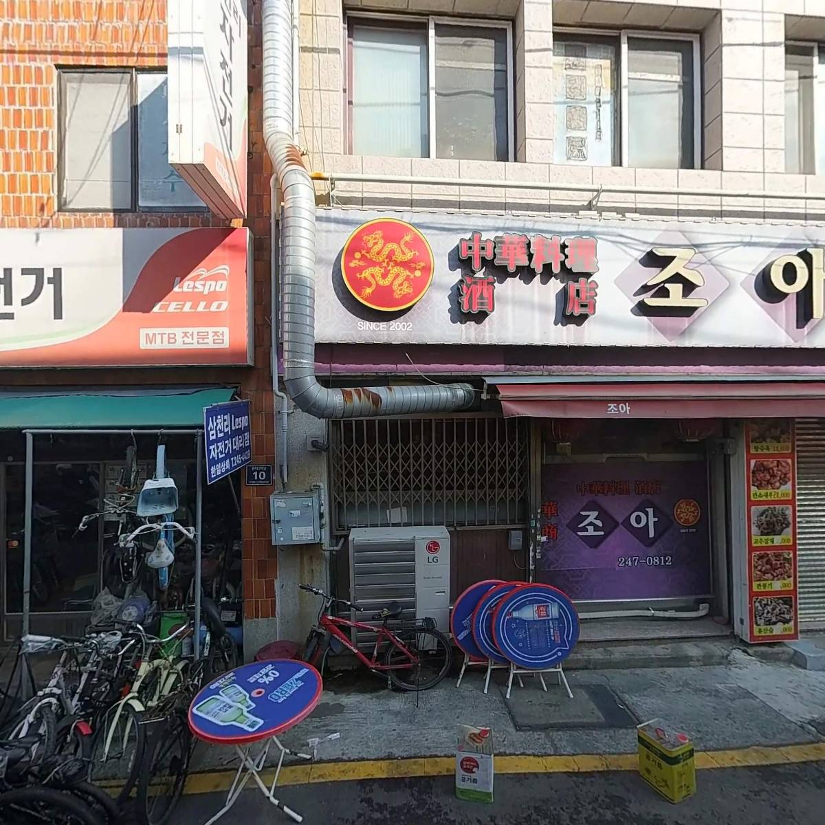 조아_3