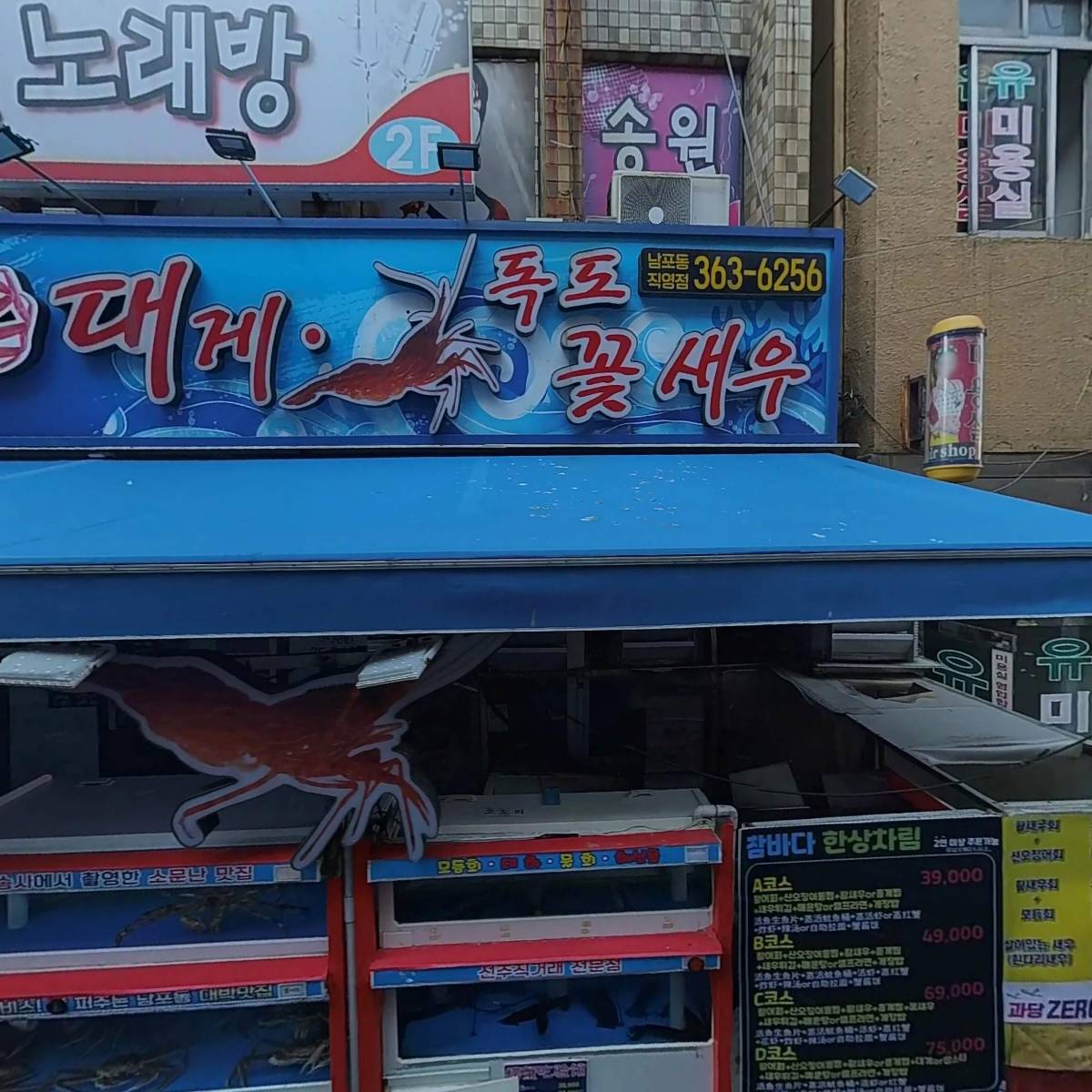 닭다리먹고맴맴_3