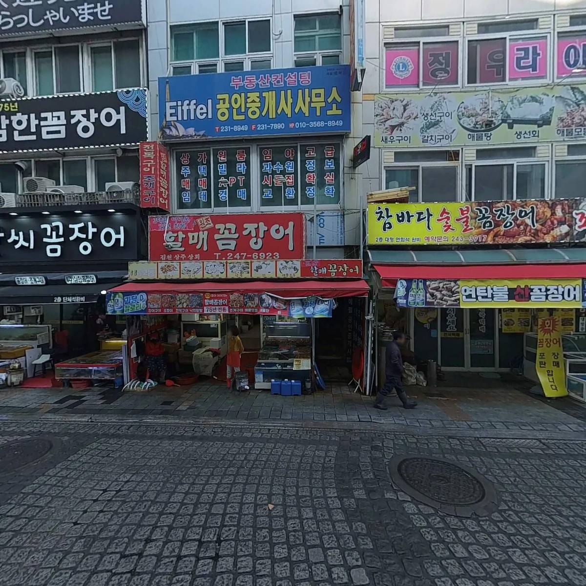 해동횟집_3