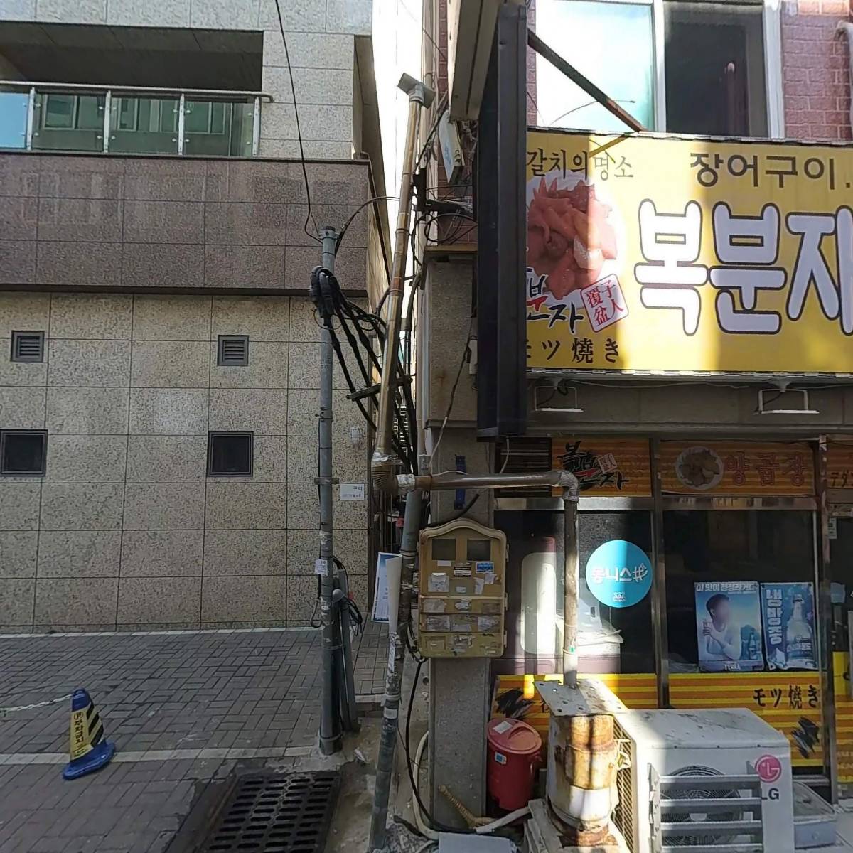 정박사 한방사랑 건강연구소