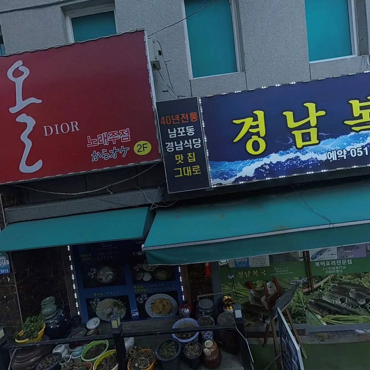 일미리금계찜닭(용두산점)