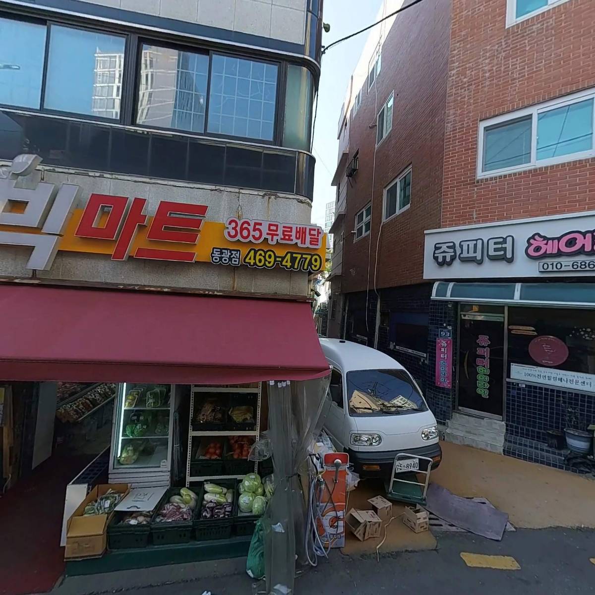 스파수퍼마켓