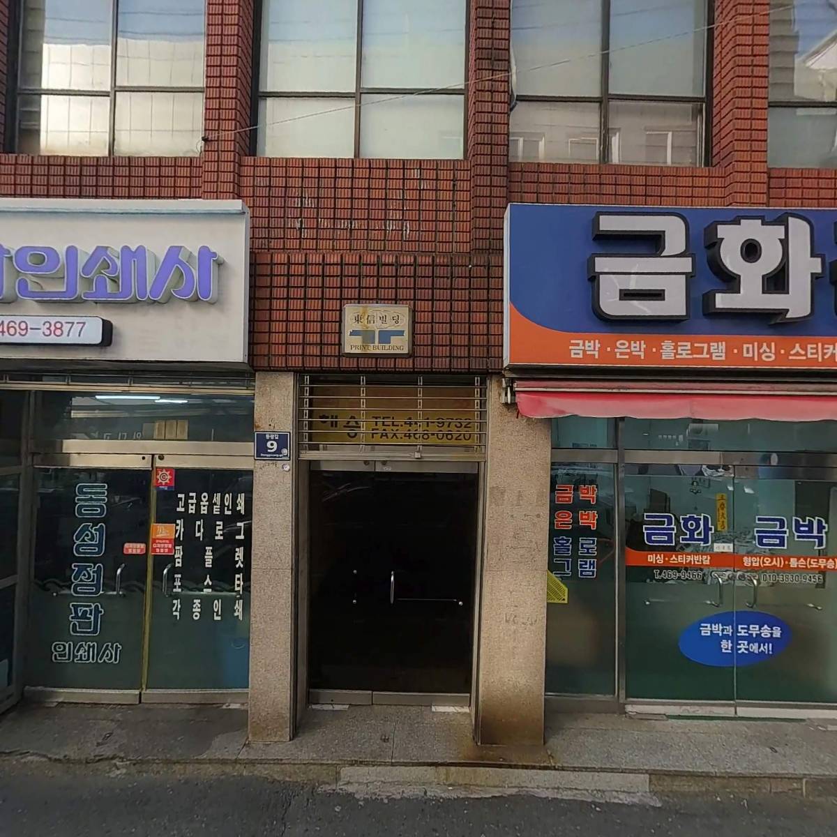 인쇄마당 주식회사