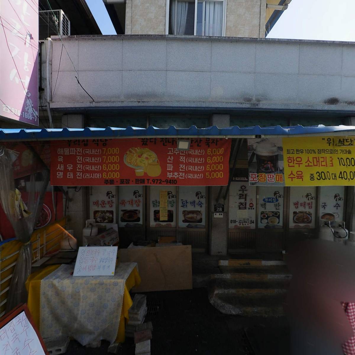 (주)경도건설