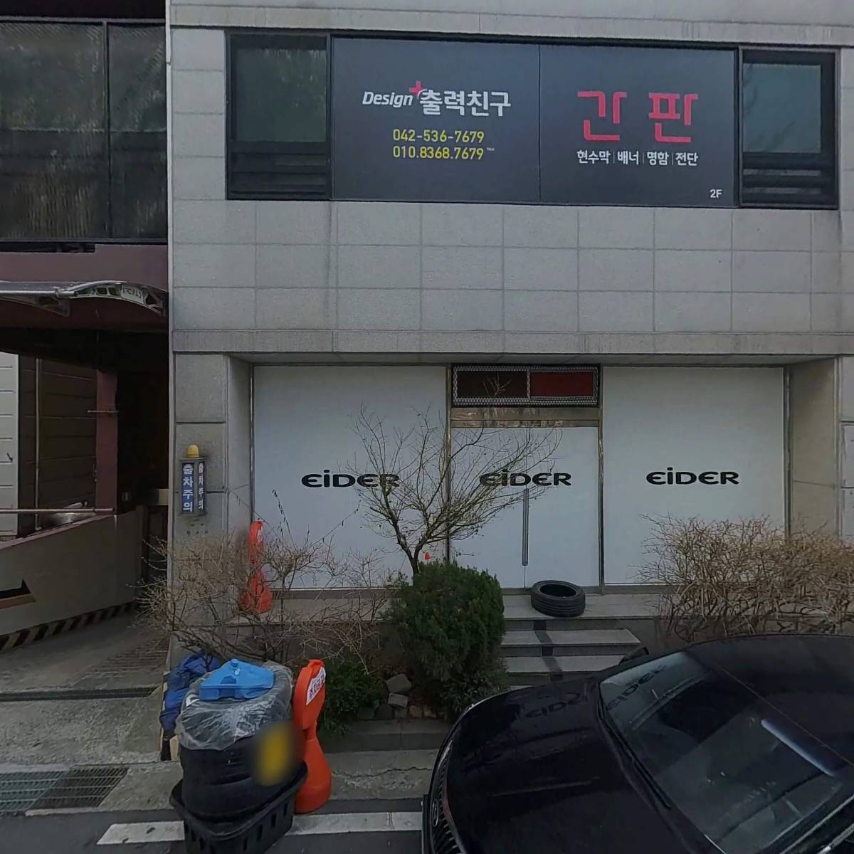주식회사 에이아이비드_3