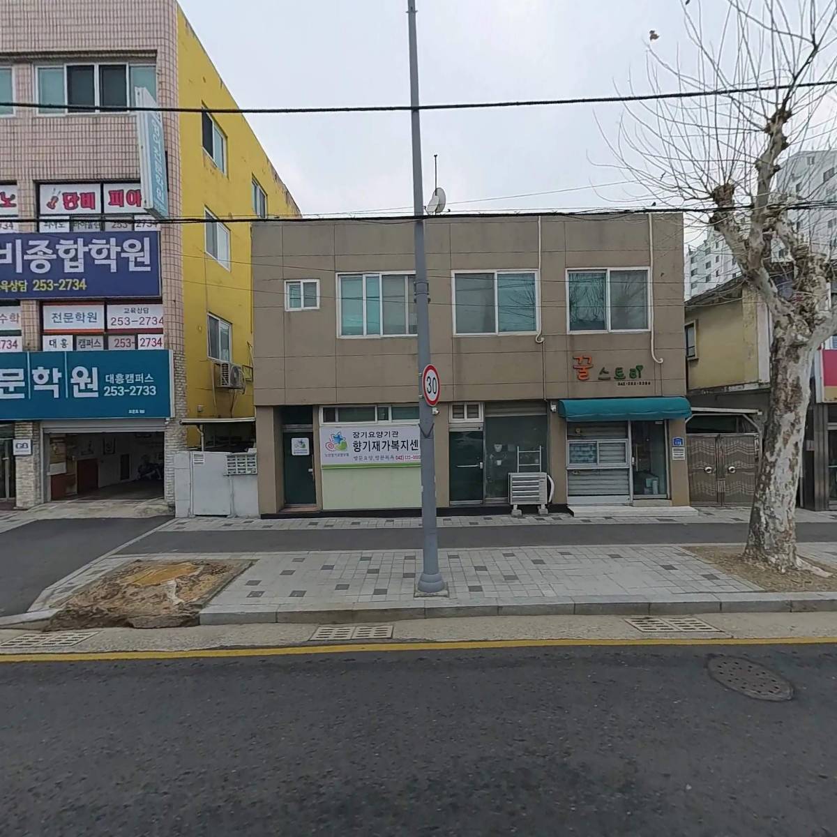 향기재가복지센터