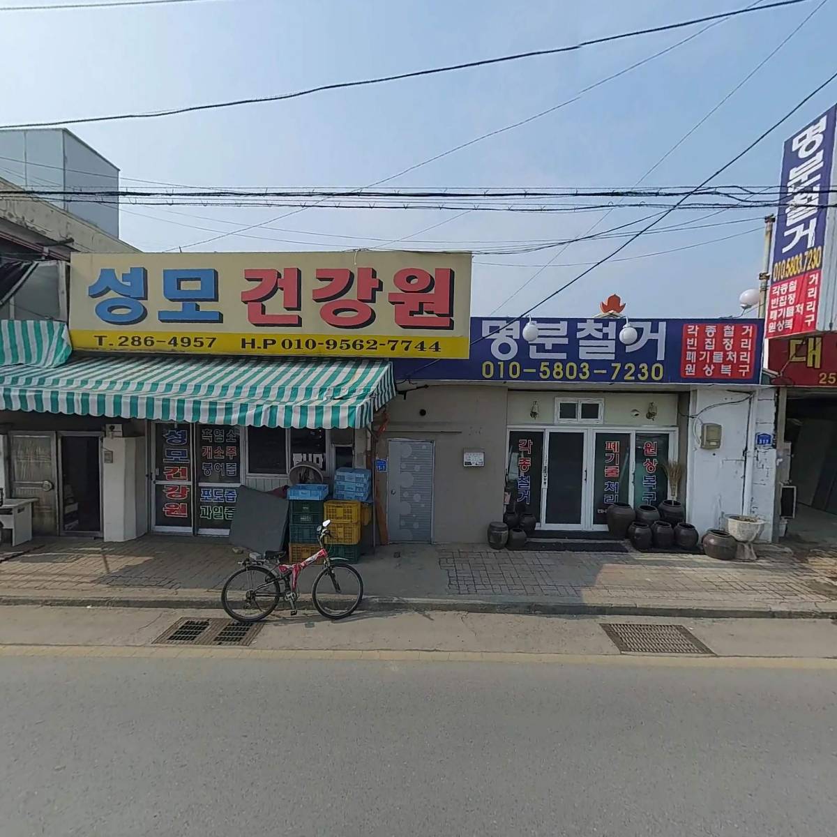 명분철거_3