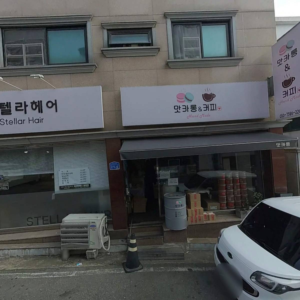 스텔라헤어