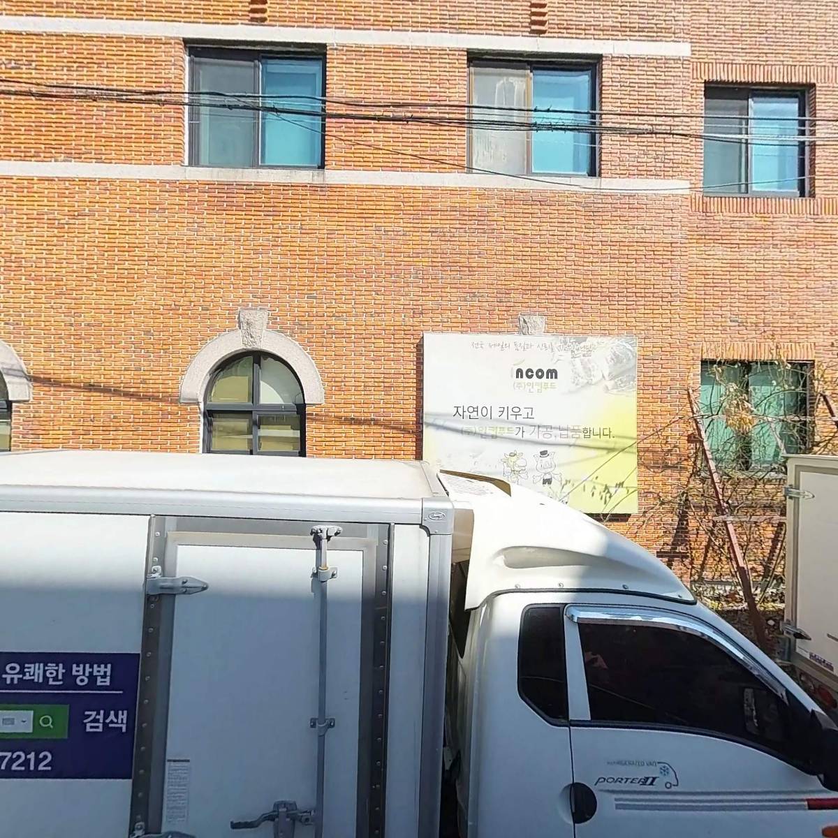 주식회사 인컴엔지니어링_3