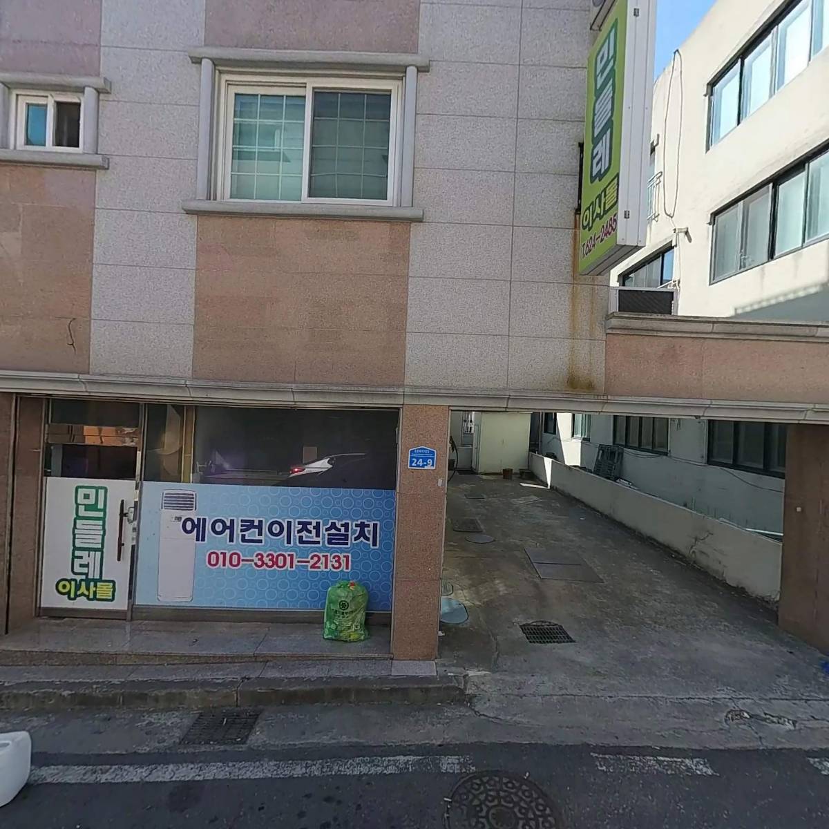 주식회사신한종합상사