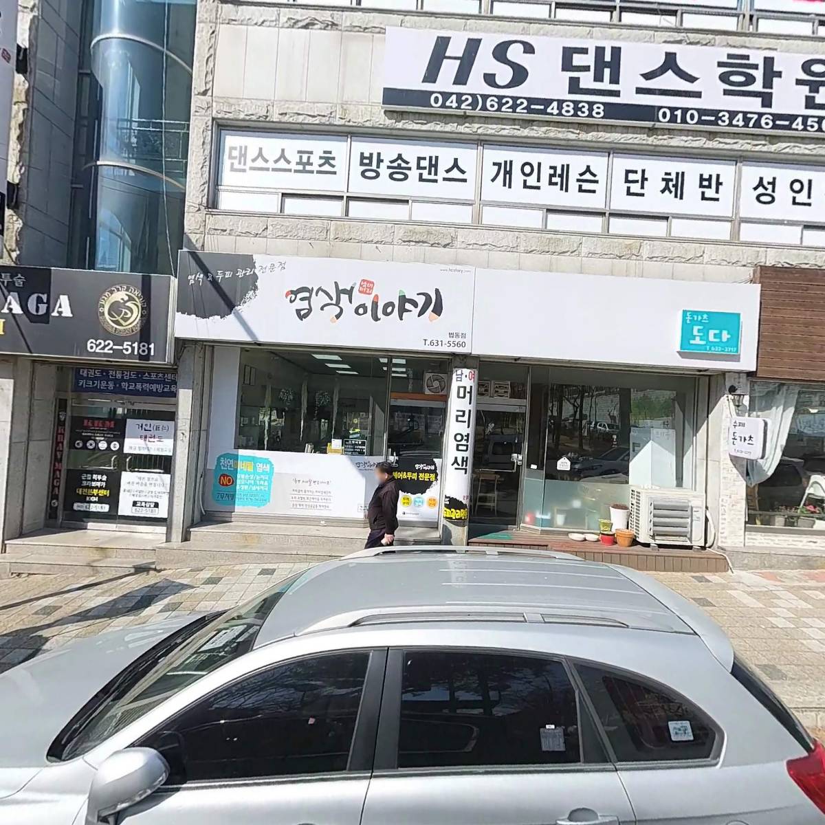거인태권도