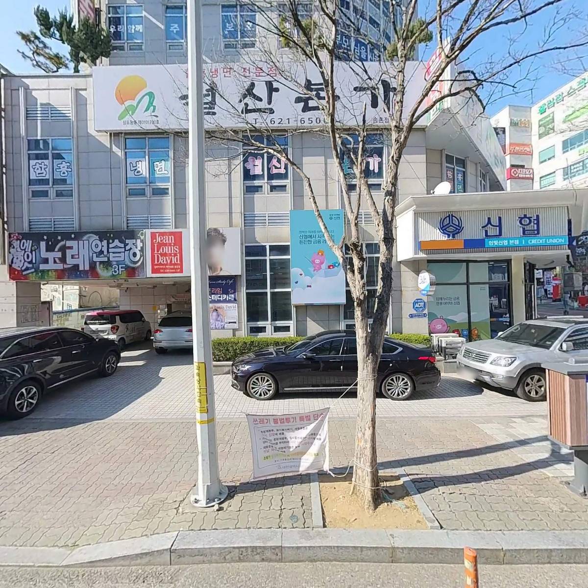 행복한교회