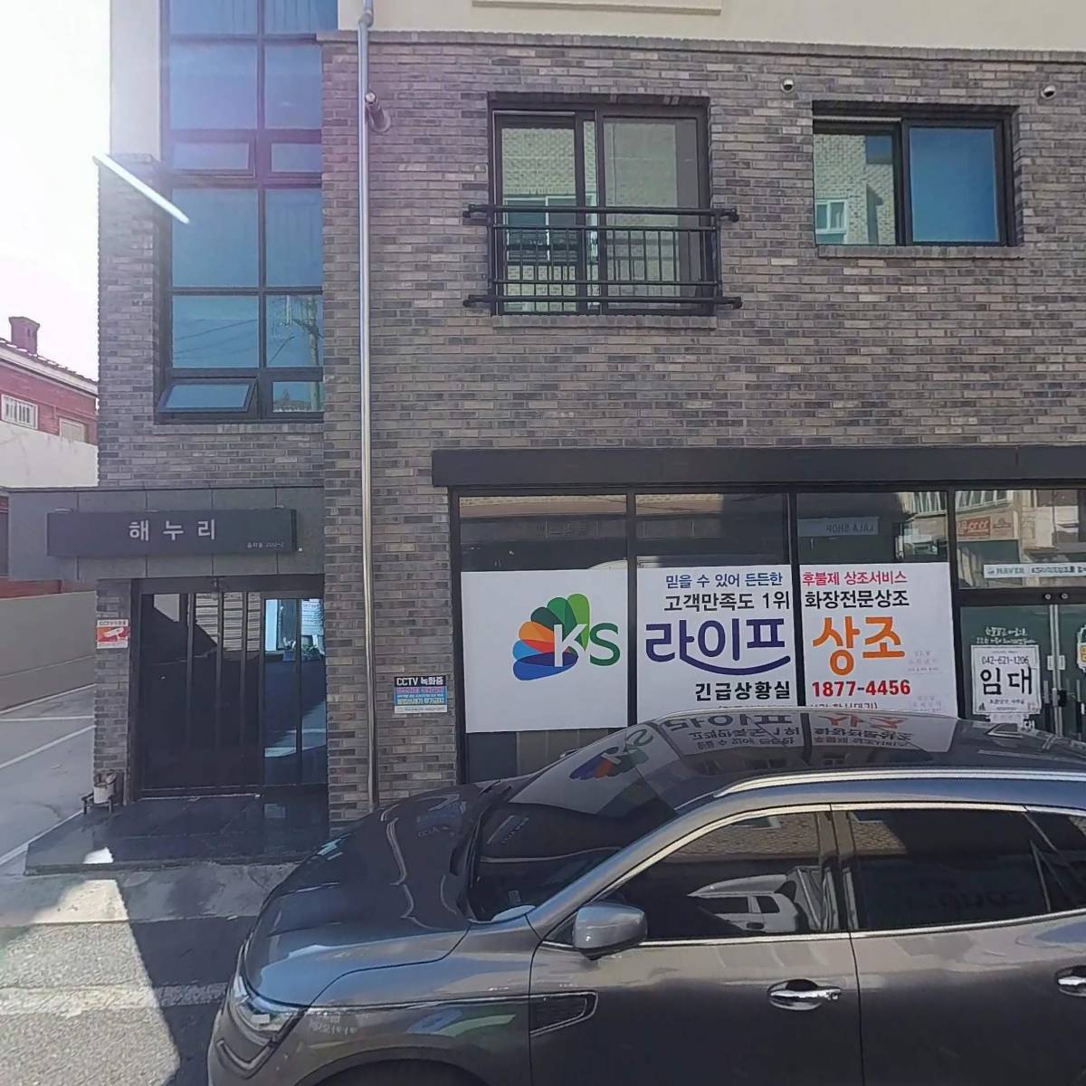 케이에스라이프상조