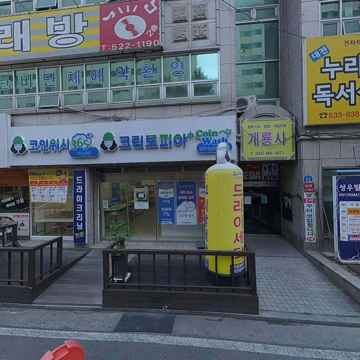대전누리독서실